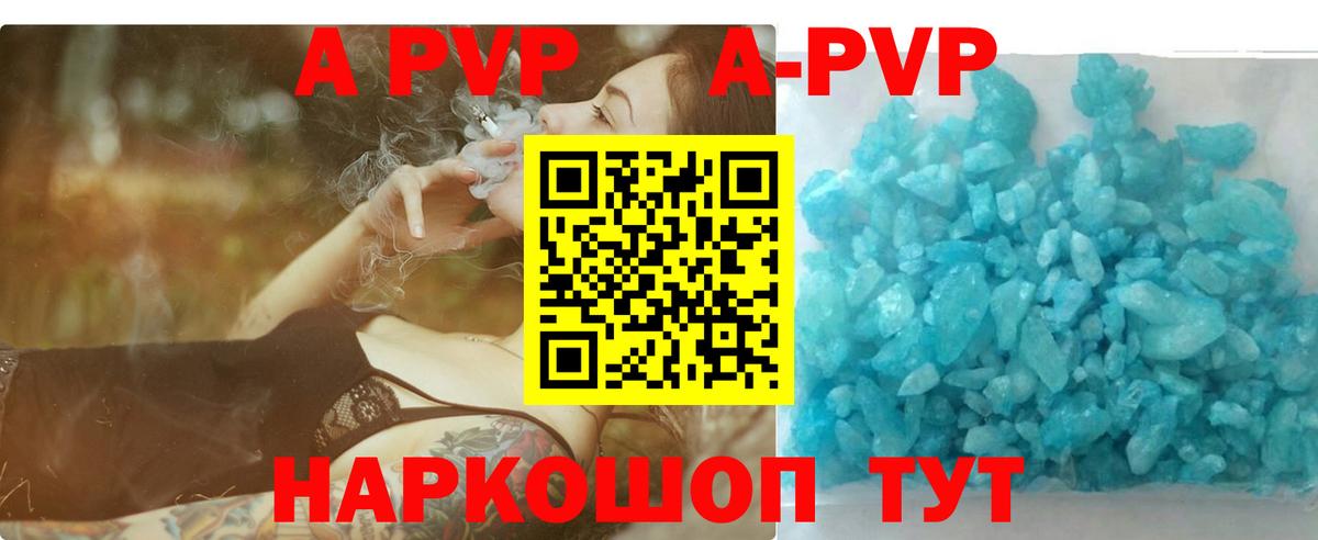 Alpha PVP Crystall Сертолово
