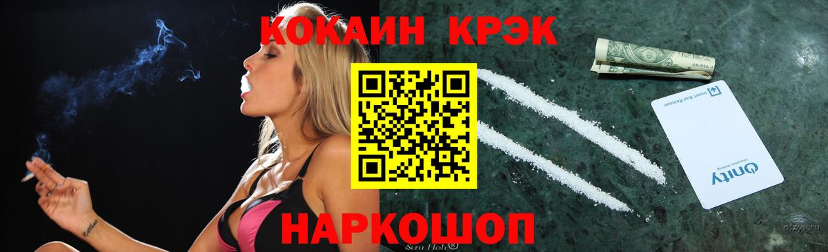 COCAIN  COCAIN Fish Scale  как найти закладки  Сертолово  Вход с VPN 