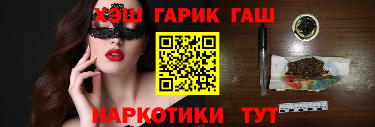 ГАШИШ  ГАШИШ AMNESIA HAZE  ГАШИШ хэш  Вход с VPN  Сертолово 