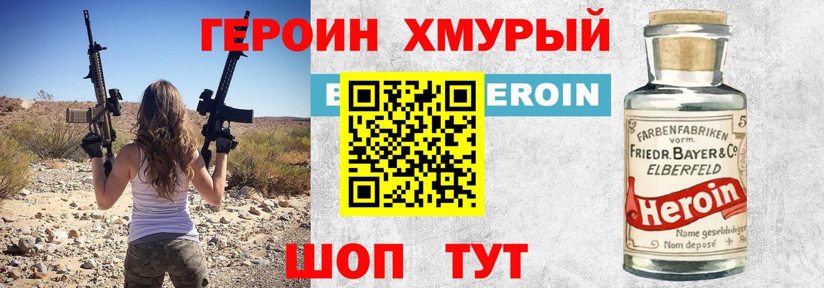 Сертолово  ГЕРОИН гречка  Вход с VPN 