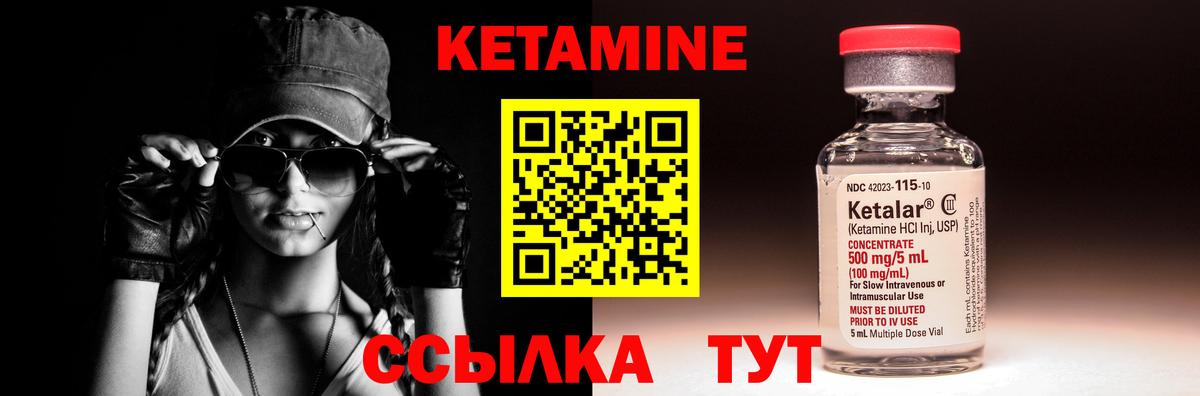 КЕТАМИН VHQ  mega вход  Вход с VPN  Сертолово  Кетамин VHQ 