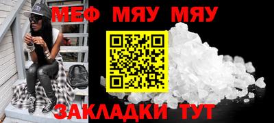 мефедрон мука Новозыбков