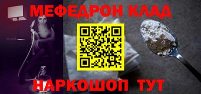 мефедрон мука Новозыбков