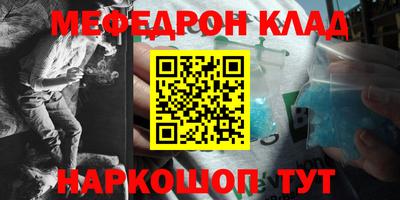 мефедрон мука Новозыбков