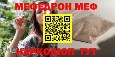 мефедрон мука Новозыбков
