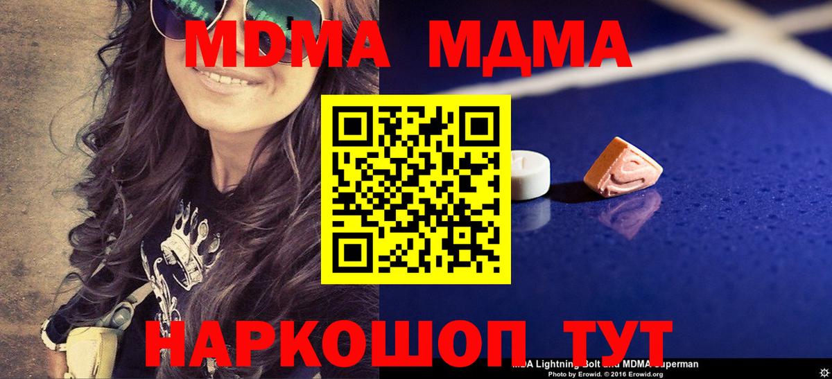 МДМА crystal  МДМА Molly  Вход с VPN  Сертолово 