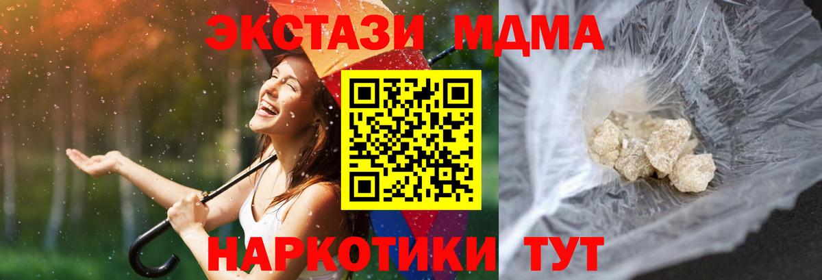 MDMA VHQ Сертолово