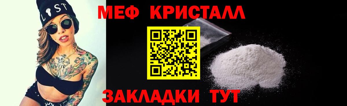 Меф мяу мяу кристаллы Сертолово