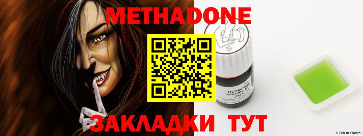 Сертолово  МЕТАДОН белоснежный  Метадон мёд  Вход с VPN 