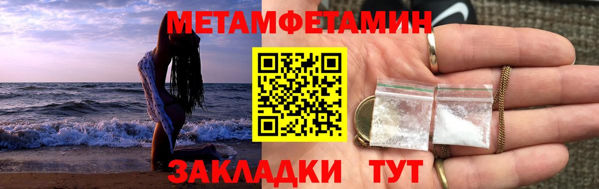 МЕТАМФЕТАМИН мет Сертолово