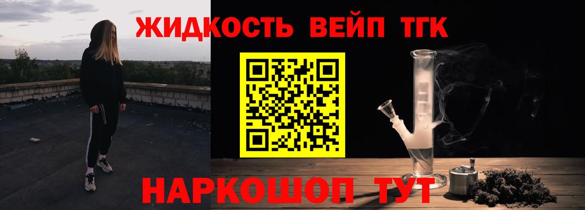 Дистиллят ТГК жижа Сертолово