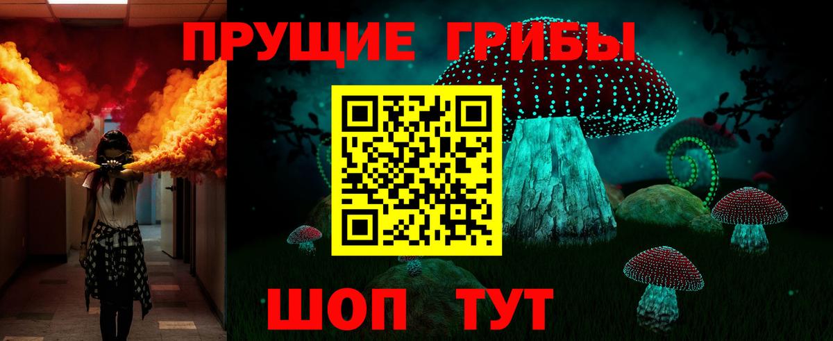 Псилоцибиновые грибы Magic Shrooms Сертолово